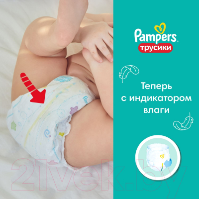 Подгузники-трусики детские Pampers Pants 6