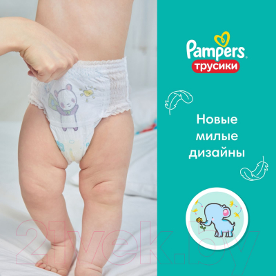 Подгузники-трусики детские Pampers Pants 6