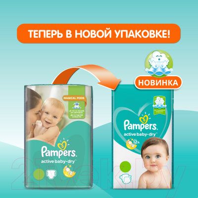 Подгузники детские Pampers Active Baby-Dry 5 Junior