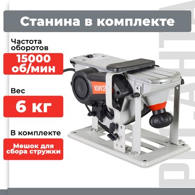 Электрорубанок Ресанта Р-110СТ
