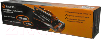 Плиткорез ручной Вихрь 73/3/5/5