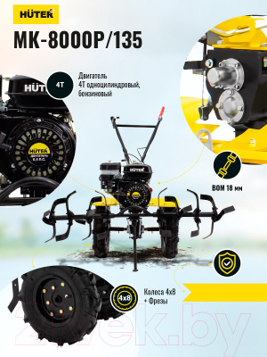 Мотоблок бензиновый Huter МК-8000/135 (70/5/15)
