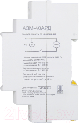 Реле напряжения Ресанта АЗМ-40АРД