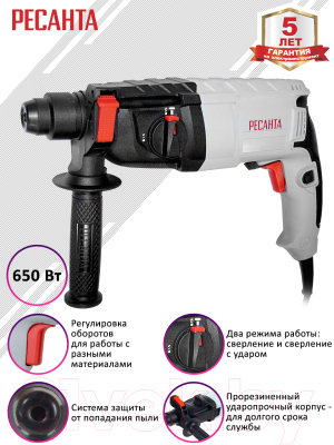 Перфоратор Ресанта П-24-650К (75/3/4)