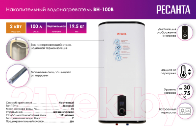 Накопительный водонагреватель Ресанта ВН-100В (74/5/4)