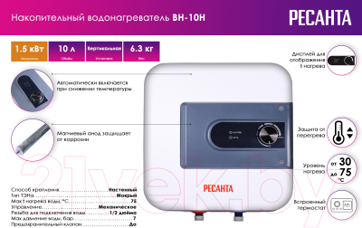 Накопительный водонагреватель Ресанта ВН-10Н