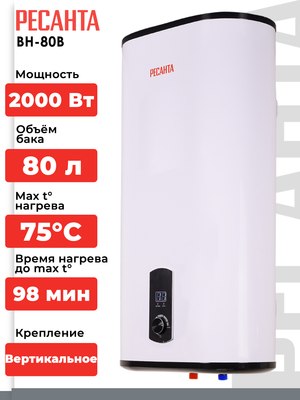 Накопительный водонагреватель Ресанта ВН-80В (74/5/3)