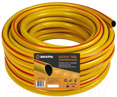 Шланг поливочный Вихрь 73/7/2/6 - фото