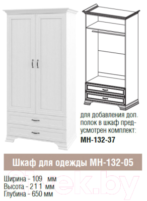 Шкаф Мебель-Неман Юнона МН-132-05