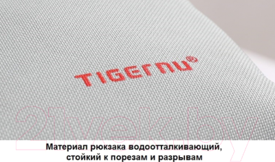 Рюкзак Tigernu T-B3249A