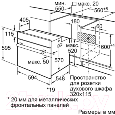 Комплект встраиваемой техники Bosch HBJ517YS0R + PVQ611FC5E