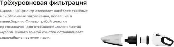 Портативный пылесос Kitfort KT-557