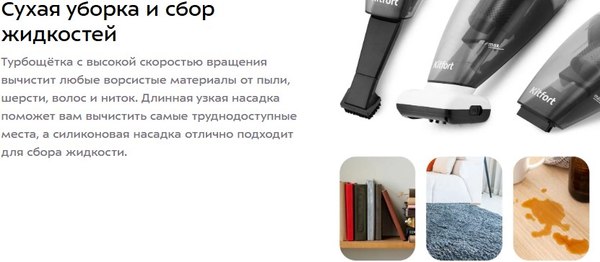 Портативный пылесос Kitfort KT-557