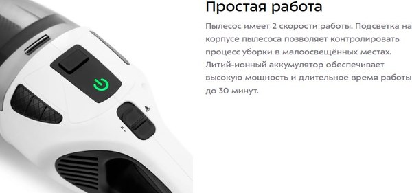 Портативный пылесос Kitfort KT-557