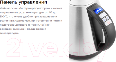 Электрочайник Kitfort KT-689