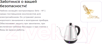 Электрочайник Kitfort KT-689