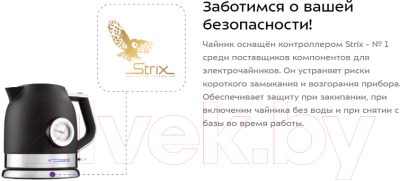 Электрочайник Kitfort KT-692-1 (черный)