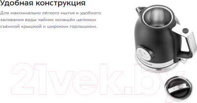 Электрочайник Kitfort KT-692-1 (черный)