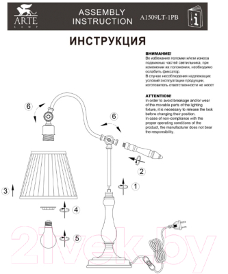 Прикроватная лампа Arte Lamp Seville A1509LT-1PB