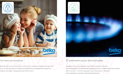 Газовая варочная панель Beko HIAW64225SB