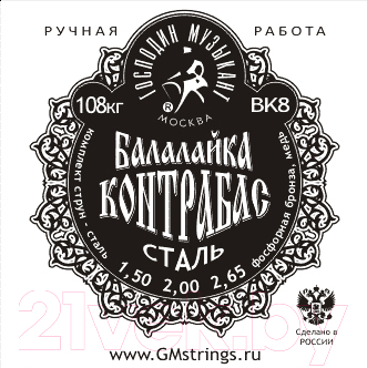 Струны для балалайки Господин Музыкант BK8 / BK-7X2 - фото