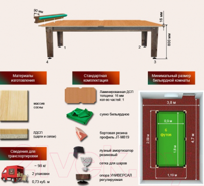 Бильярдный стол РуптуР Сильвер / 259.00.06 (11/7)