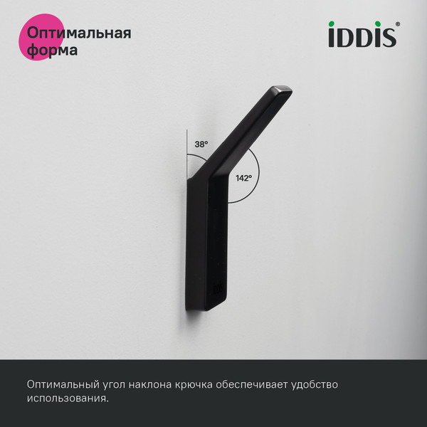 Крючок для ванной IDDIS Slide SLIBS10I41