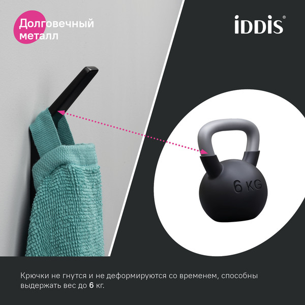 Крючок для ванной IDDIS Slide SLIBS10I41