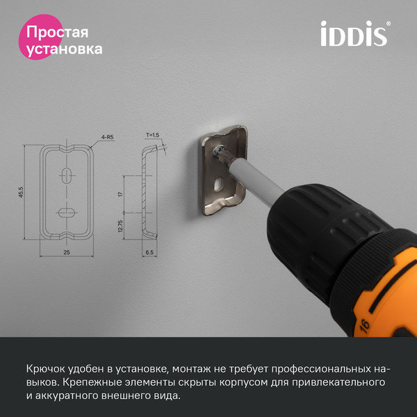 Крючок для ванной IDDIS Slide SLIBS10I41
