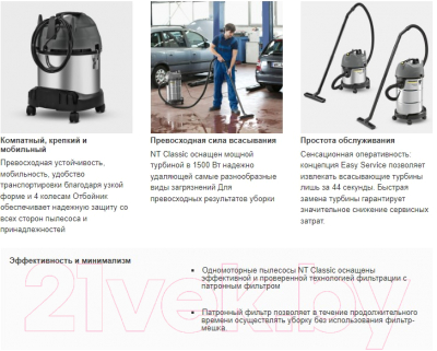 Профессиональный пылесос Karcher NT 20/1 Me Classic Edition