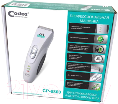 Машинка для стрижки шерсти Codos CP-6800 / 325002