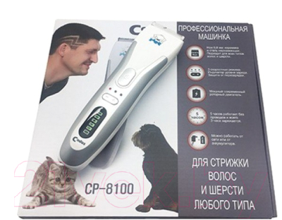 Машинка для стрижки шерсти Codos CP-8100 / 325019