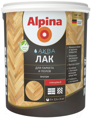 Лак Alpina Аква для паркета и полов - фото
