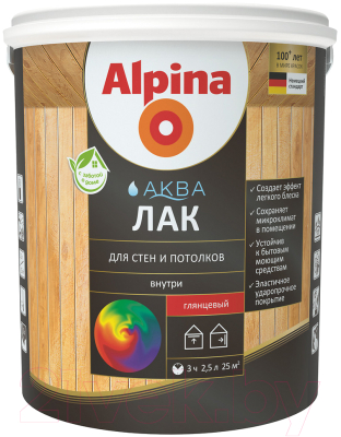 Лак Alpina Аква для стен и потолков - фото