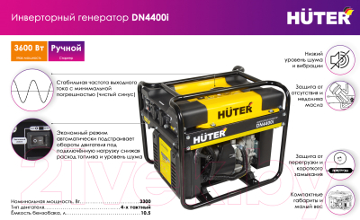 Бензиновый генератор Huter DN4400i