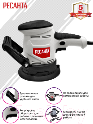 Эксцентриковая шлифовальная машина Ресанта ЭШМ-125Э (75/6/2)