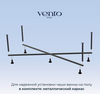 Ванна акриловая Ventospa Serena LA 170x70 (с каркасом и экраном)