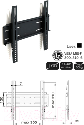Кронштейн для телевизора Electric Light КБ-01-46
