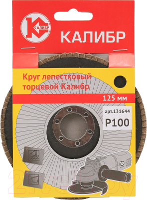 Шлифовальный круг Калибр 131644 - фото