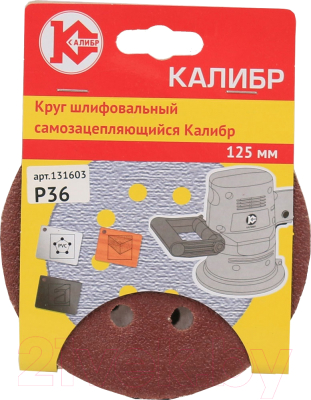 Набор шлифлистов Калибр 131603