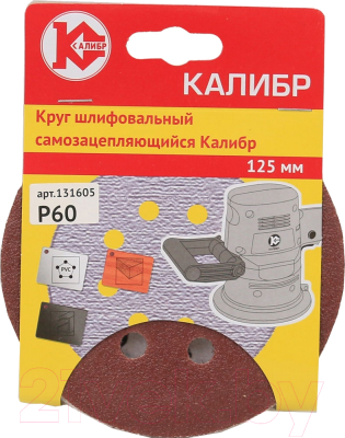Набор шлифлистов Калибр 131605