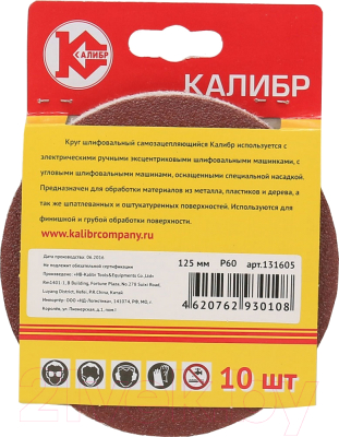 Набор шлифлистов Калибр 131605