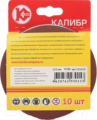 Набор шлифлистов Калибр 131610