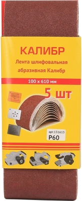 Набор шлифлент Калибр 131613 (5шт)