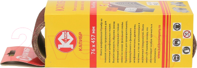 Набор шлифлент Калибр 131620