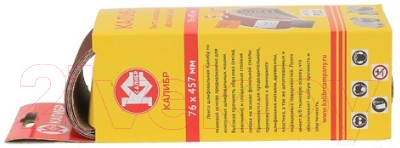 Набор шлифлент Калибр 131622