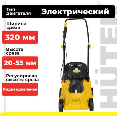 Газонокосилка электрическая Huter ELM-1000 (70/4/3)