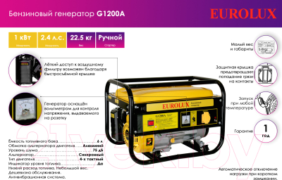 Бензиновый генератор EUROLUX G1200A