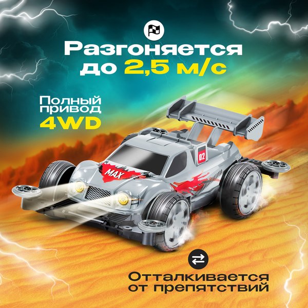 Конструктор электромеханический Эврики Безумные гонки / 3102427