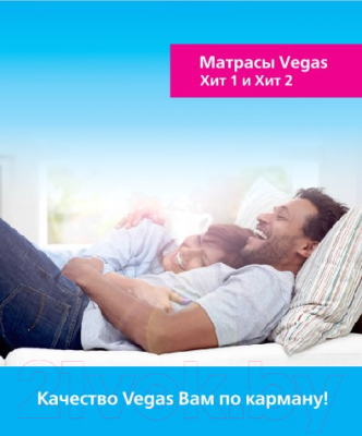 Детский матрас Vegas Хит 2 80x160